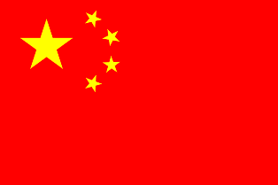 ธงชาติประเทศจีน China